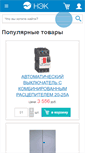 Mobile Screenshot of nek2000.com