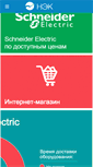 Mobile Screenshot of nek2000.ru
